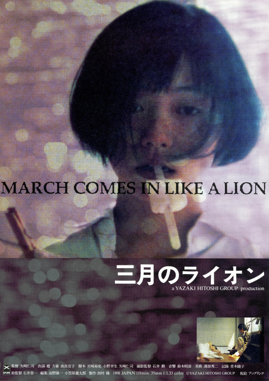 March comes in like a lion