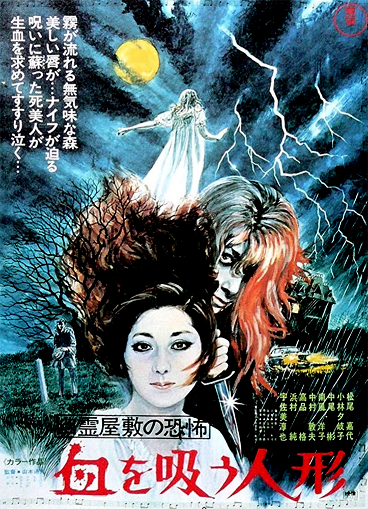 Vampire doll poster