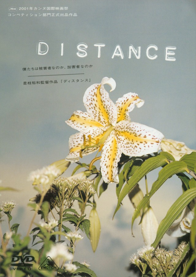 Distance DVD