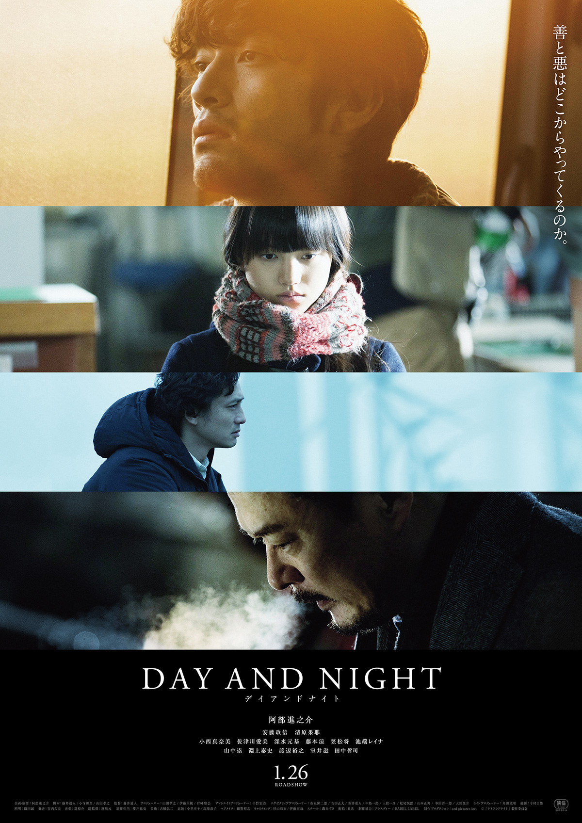 day and night poster 1
